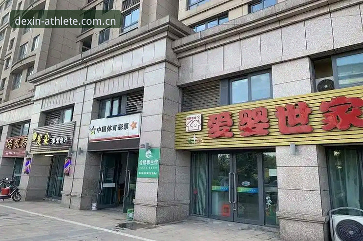 德信体育平台注册入口最新动态：新手完整操作流程与体验分享
